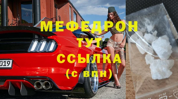 мяу мяу кристалл Волосово