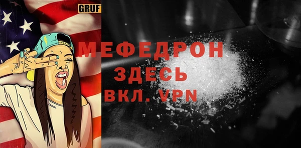 мяу мяу кристалл Волосово