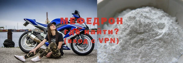 мяу мяу кристалл Волосово