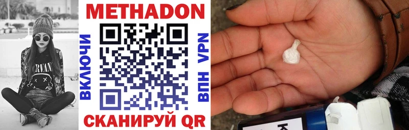 Метадон methadone  где найти наркотики  kraken ONION  Муром 